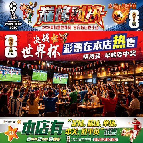 香港世界杯投注安全参与策略全面解析 香港世界杯投注安全参与策略全面解析