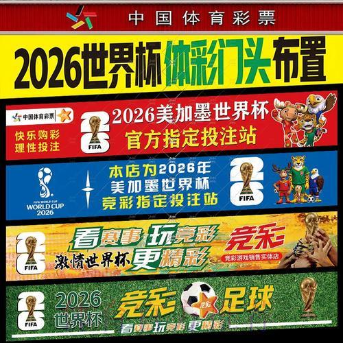香港世界杯投注安全参与策略全面解析 香港世界杯投注安全参与策略全面解析
