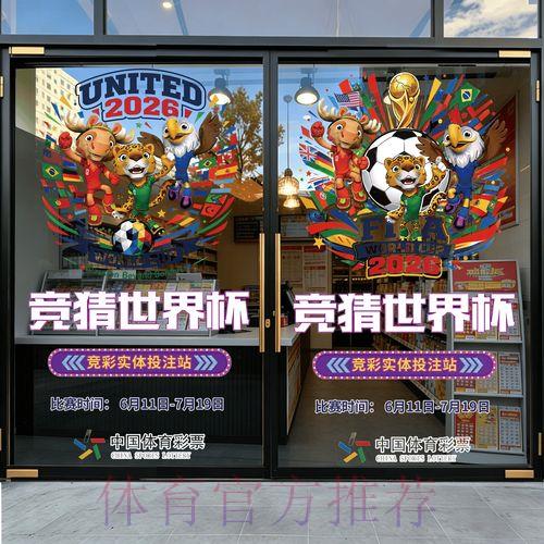 2026年世界杯竞猜投注软件下载