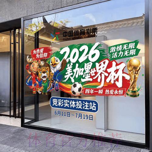 2026年世界杯竞猜应用热门走势深度解析