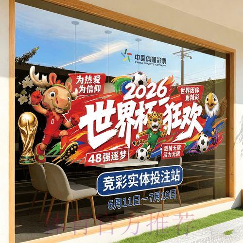 2026年世界杯竞猜应用热门走势深度解析