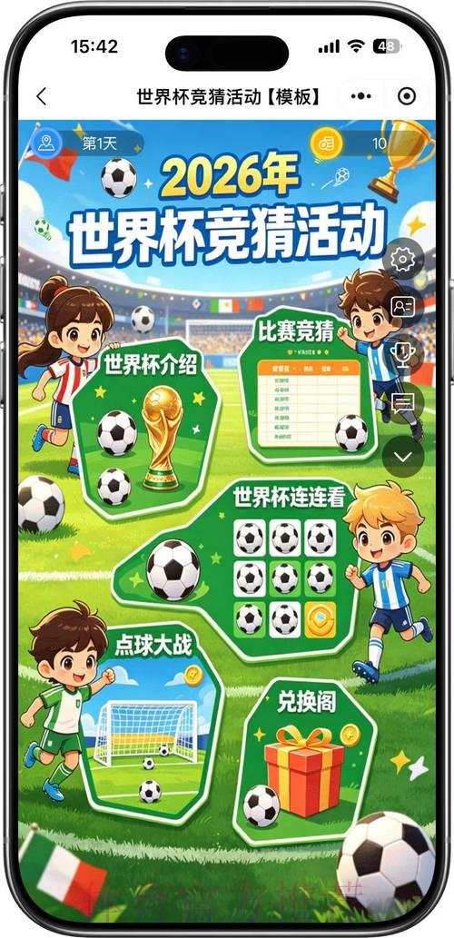 2026世界杯竞猜平台精选热门赛事推荐 2026世界杯竞猜平台精选热门赛事推荐