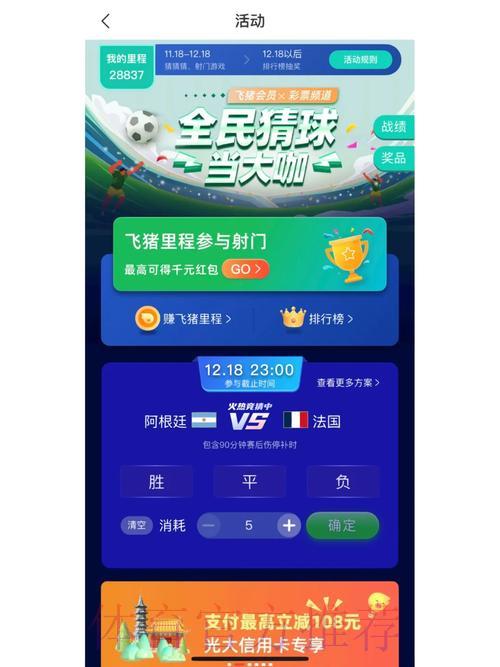 世界杯官方竞猜平台登录入口