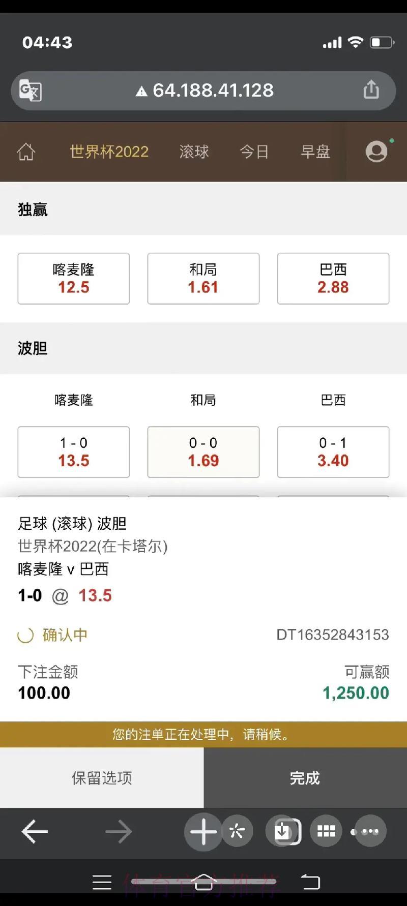 世界杯滚球投注官方网站精选攻略推荐 世界杯滚球投注官方网站精选攻略推荐
