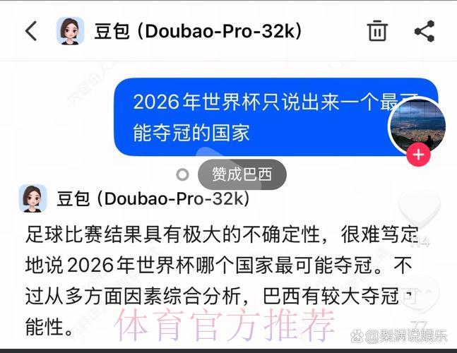 AI驱动的世界杯赛事智能预测平台 AI驱动的世界杯赛事智能预测平台