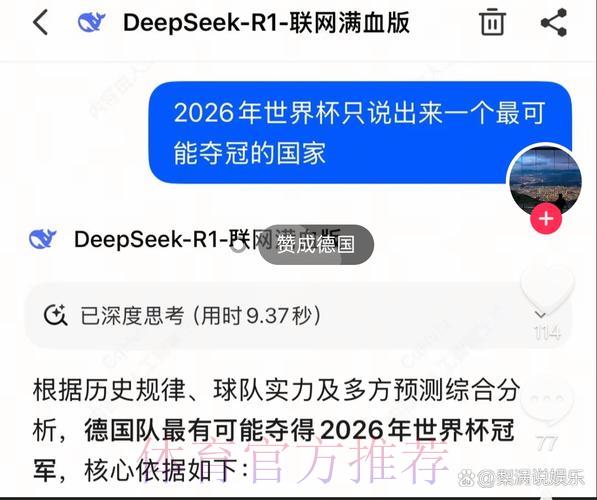 AI驱动的世界杯赛事智能预测平台 AI驱动的世界杯赛事智能预测平台