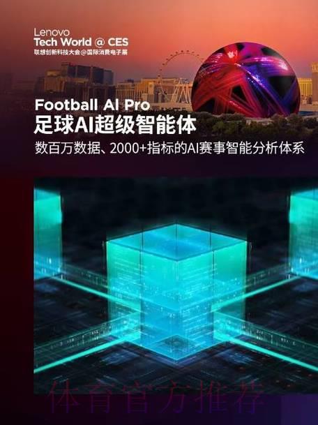 AI驱动的世界杯赛事智能预测平台 AI驱动的世界杯赛事智能预测平台