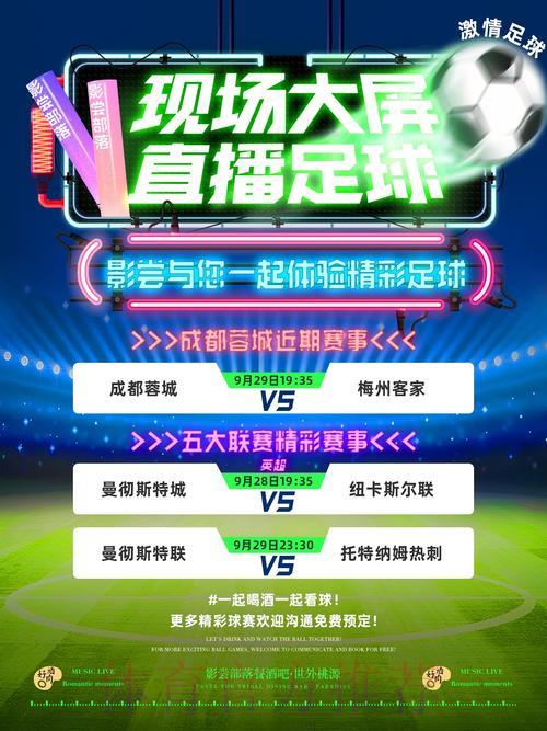 实时世界杯比分直播，尽享赛场热血激情