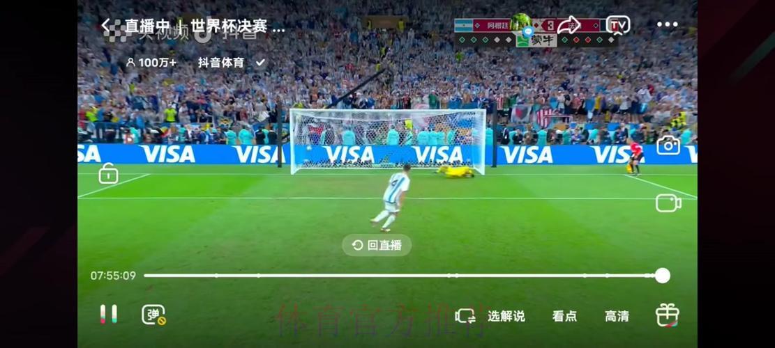 实时世界杯比分直播，尽享赛场热血激情