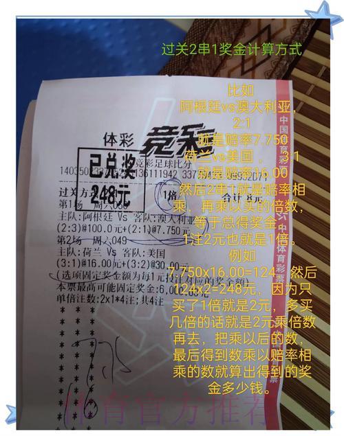 世界杯竞猜全站安全投注完整攻略 世界杯竞猜全站安全投注完整攻略