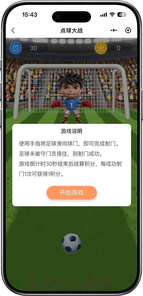 世界杯竞猜安卓热门应用 世界杯竞猜安卓热门应用
