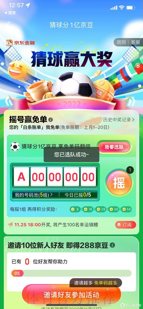 世界杯竞猜APP安装全攻略：从零开始的详细操作教程