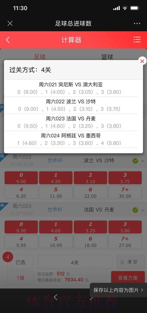 2026世界杯投注策略与获胜技巧全攻略