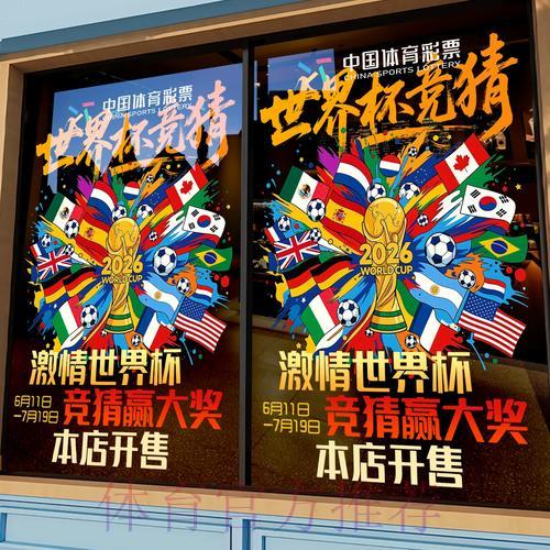 世界杯竞猜平台评测:合法正规渠道与非法网站的全面对比分析 世界杯竞猜平台评测:合法正规渠道与非法网站的全面对比分析