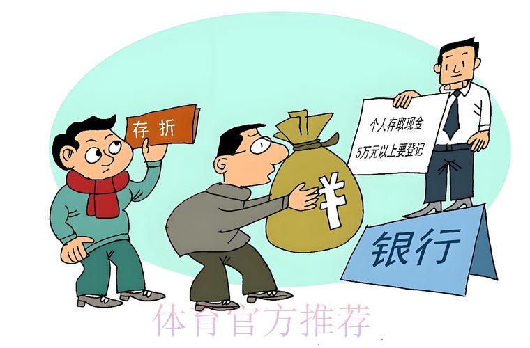 世界杯官方竞猜平台资金存取安全保障指南 世界杯官方竞猜平台资金存取安全保障指南