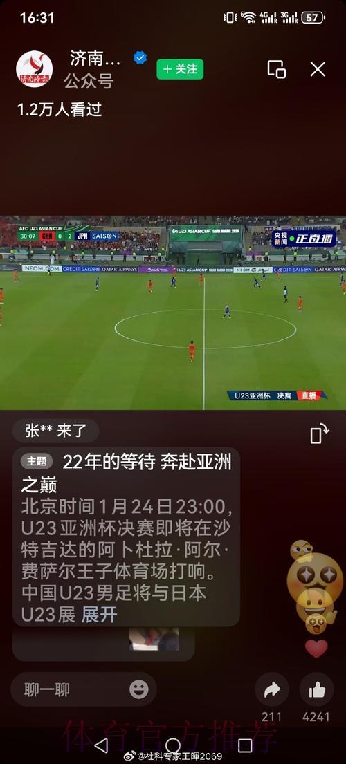 用手机随时随地观看世界杯全程直播