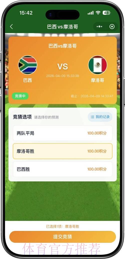 2026世界杯竞猜攻略:权威平台推荐与最优选择全解析 2026世界杯竞猜攻略:权威平台推荐与最优选择全解析