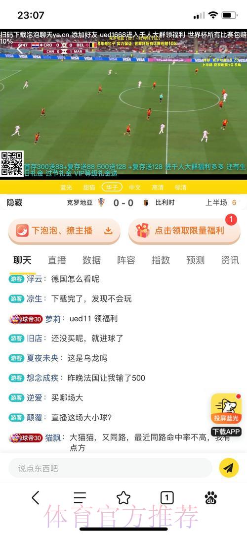 发现世界杯在线投注平台的顶级推荐选择 发现世界杯在线投注平台的顶级推荐选择