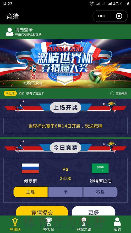 深入解析世界杯竞猜平台安全保障的核心意义 深入解析世界杯竞猜平台安全保障的核心意义