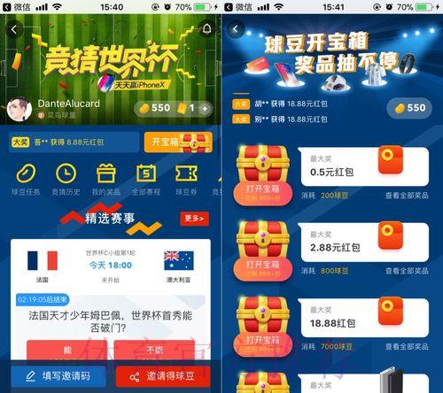 探索世界杯竞猜APP的最优之选 探索世界杯竞猜APP的最优之选