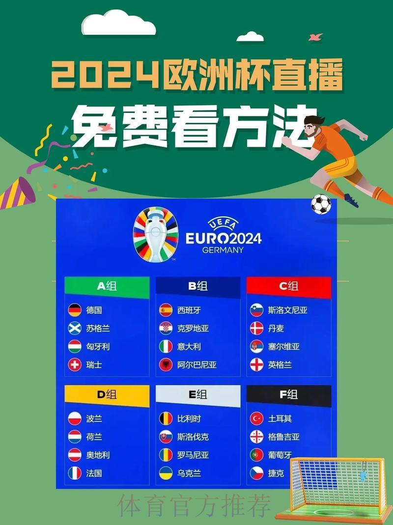 世界杯直播最新网址怎么找？这些方法让你稳定获取！