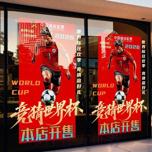 世界杯竞猜平台手机端功能全解析