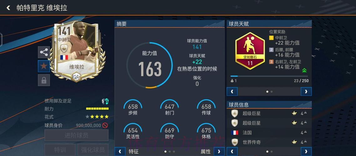 深度剖析世界杯比分软件官方核心功能及其独特优势