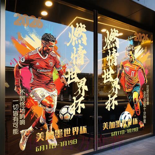 世界杯竞猜平台权威资讯实时播报服务